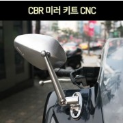 CBR125 250 300 미러킷트 백미러 CNC P6941