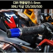 CBR125 250 300 핸들발란스 6mm 익살 P6934