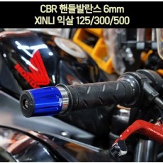 CBR125 250 300 핸들발란스 6mm 익살 P6934