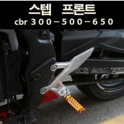 CBR300 발판 스텝 프론트 P6539