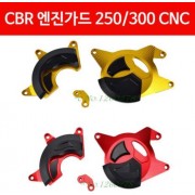 CBR 250 300 엔진가드 CNC P4814