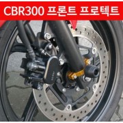 CBR300 프론트 프로텍터 P4345