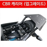 CBR125 캐리어 신형 11년 이후 MSR P2260