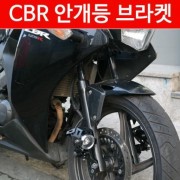 CBR125 안개등 브라켓 P4158