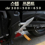 CBR300/500/650  프론트 스텝 P6539