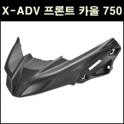 X-ADV750(~21년) 프론트 카울 P6568