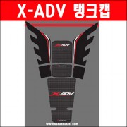 X-ADV750 탱크캡 스티커 P6230