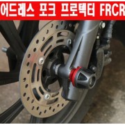 어드레스125 V125 포크 프로텍터 FRCR 전년식 P6114