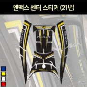 N-MAX125 엔맥스125(21년~) 센터 스티커 P7176