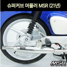 슈퍼커브110 SUPER CUB110(21년~) 머플러 (도면 촉매포함) P7182