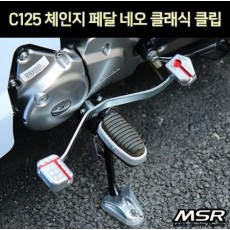 C125 슈퍼커브125 체인지페달 클립(2개1조) P7200