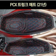 PCX125(21년~) 트렁크 매트 레드 P7236