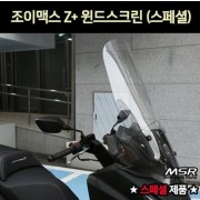 조이맥스Z 윈도우 스크린 롱 폴리카보네이트 스페샬 P7262