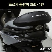 포르자350 FORZA350 등받이 백레스트-1 P7287