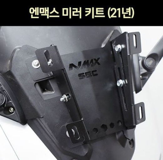엔맥스 NMAX N-MAX125(21년~) 미러키트 P7302