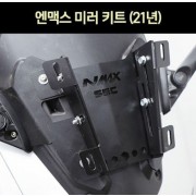 엔맥스 NMAX N-MAX125(21년~) 미러키트 P7302