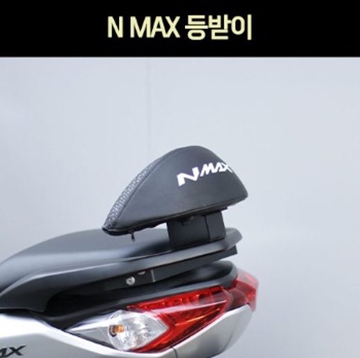 N-MAX 125 엔맥스125(21년~) 등받이 P7426