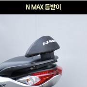 N-MAX 125 엔맥스125(21년~) 등받이 P7426