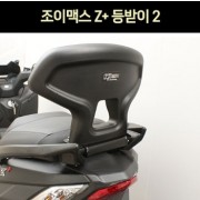 JOYMAX125Z+ 조이맥스125Z+ 등받이(2번) P7376