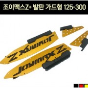 조이맥스125Z+ JOYMAX125Z+ 발판 가드형 P7337