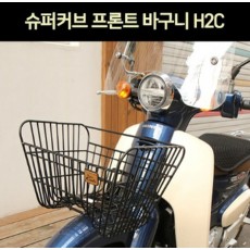 슈퍼커브110(전년식) SUPER CUB110(21년~) 프론트 바구니 H2C  P7490