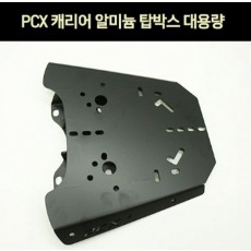 PCX125(21년~) 캐리어 탑박스 캐리어 대용량 (21년 이후) P7517