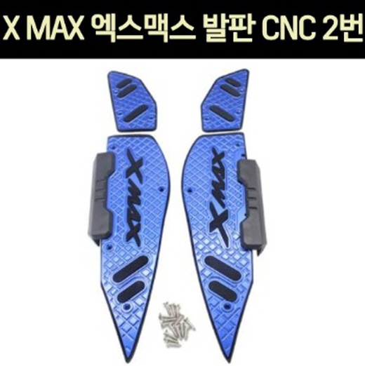 X-MAX300 엑스맥스300 발판 CNC 2번 전년식 P7554