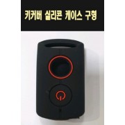 N-MAX125 엔맥스125 XMAX 엑스맥스 키커버 실리콘 케이스 P7553