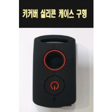 N-MAX125 엔맥스125 XMAX 엑스맥스 키커버 실리콘 케이스 P7553