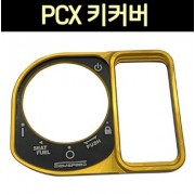 PCX125(21~) 키커버 P7621