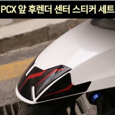 PCX125(21년~) 프론트 휀다 스티커세트 우레탄 P7630