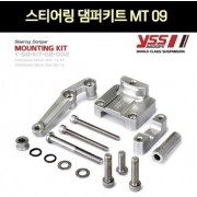 YSS MT-09 스티어링 댐퍼키트 클램프 B (75mm) 14년식 P7652