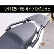 UHR125 보조짐대 가방다이 용역짐대 P7668