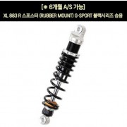 YSS XL 883 R 스포스터(02~15년) 쇼바 G-SPORT 블랙 승용 330mm  P5944