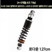 YSS FLHT/I.FLHTC/I.FLHTCU/I1450 일렉트라 글라이드 스포츠(87~93년) 쇼바 G-SPORT 블랙 승용 330mm  P5932