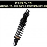 YSS XLH 883 스포스터(92~03년) 쇼바 G-SPORT 블랙 승용 310mm  P5911