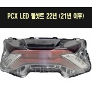 PCX125(21년~) 텔ASSY LED P7716