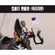 컵홀더 미러형 핸들형 조절식 공용 P7742