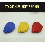 DTX360 사이드 스텐드 클립 P7739