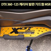 DTX360 발판 가드형 P7763