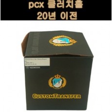 PCX125(~20년) 드리븐풀리 클러치홀 P7814