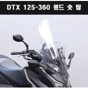 엔맥스 NMAX NEW 중형 윈드스크린 폴리카보네이트 ~20년 이전