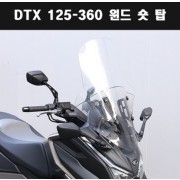 엔맥스 NMAX NEW 중형 윈드스크린 폴리카보네이트 ~20년 이전