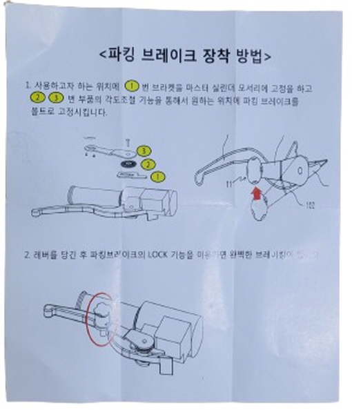 전차종 핸드 브레이크 (공용) 엔맥스제외