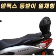 N-MAX125 엔맥스125(21년~) 등받이 백레스트 P7833