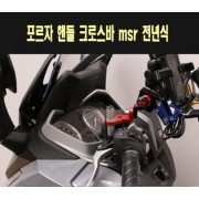 포르자300 350 FORZA300 350 핸들 크로스바 P7746