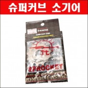 플림110 슈퍼커브110 소기어 P6334