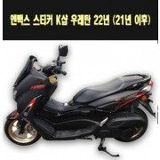 N-MAX125 엔맥스125(21년~) 스티커세트 우레탄 K샵 P7749