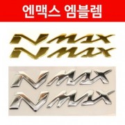 N-MAX125 엔맥스125(전년식) 엠블렘 마크 P4815