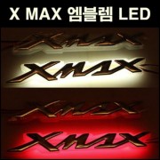 X-MAX300 엑스맥스300 엠블렘 LED(방수) P5076
